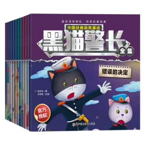 Black Cat Sheriff Storybook Collection 0-6 Year Old Baby Comic Books Parent Child Co Reading Extracurricular Books