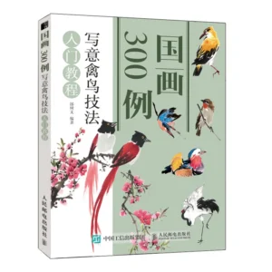Chinese Painting: Bird and Bird Technique Tutorials books